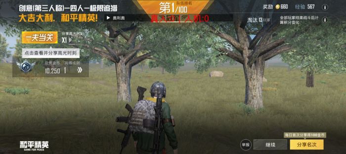 和平精英改文件十字架 - 精准压枪与瞄准辅助合集